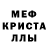 Метамфетамин пудра Taparasti