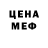 Мефедрон VHQ Yura Kiyko