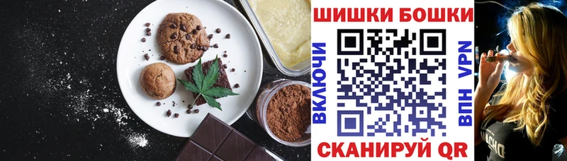 Печенье с ТГК конопля  купить наркотик  кракен tor  Дзержинский 
