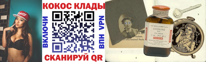 закладки  Дзержинский  КОКАИН Columbia 