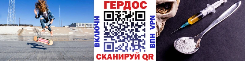 ГЕРОИН Heroin  Дзержинский 