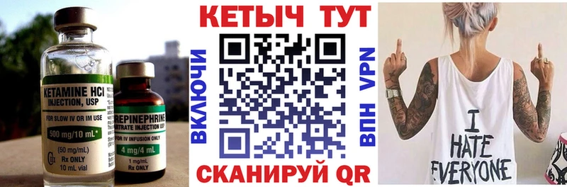 КЕТАМИН ketamine  Дзержинский 